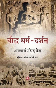 Baudh Dharm - Darshan